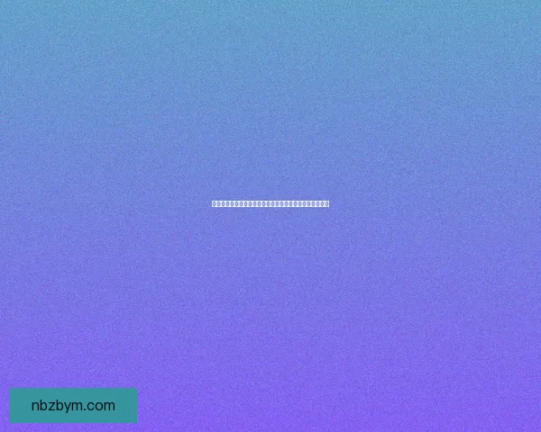 兽王天赋觉醒：探索力量与智慧的完美融合与终极进化之路