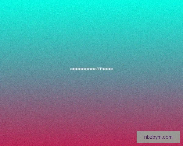 应用宝下载安装攻略全解轻松获取热门APP与游戏不再错过