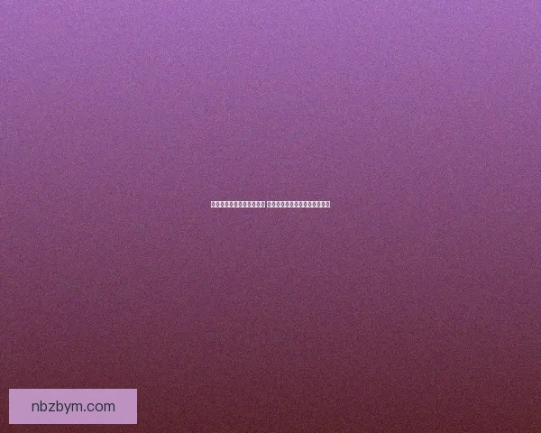 深入敌后破解安全防线策略 逆境中下载技术与隐秘通道解析