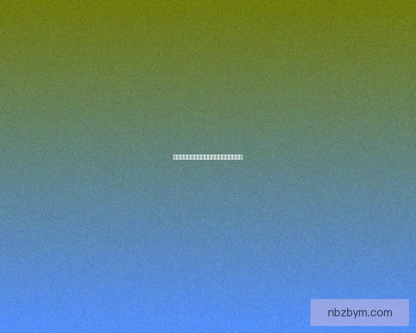 扫敬业福传递好运气，福字为心迎新春幸福到